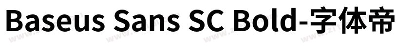 Baseus Sans SC Bold字体转换
